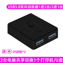 USB3.0�ГQ��2�M1��U�P��ӡ�C������2̨��X���C���Ò��蘌HUB