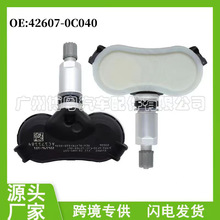 42607-0C040 适用于 坦途丰田红杉胎压传感器  厂家批发 汽车配件