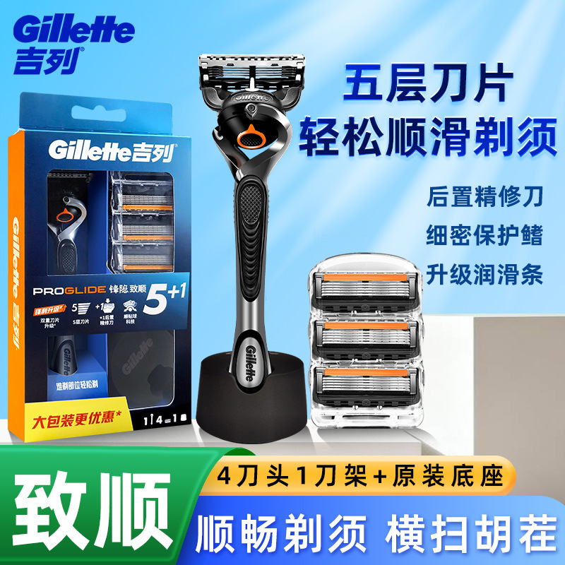 Gillette Gillette Razor 4 Blades 1 Holder + Base Gift Box Manual Shaving Blade Speed 5 Layers Gillette Gillette Razor 4 Blades 1 Holder + Base Gift Box Manual Shaving Blade Speed 5 Layers