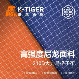 尼龙面料;涤纶面料