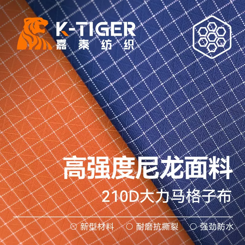 大力马尼龙面料双色五分格超高分子聚乙烯高强度耐撕裂登山包座椅