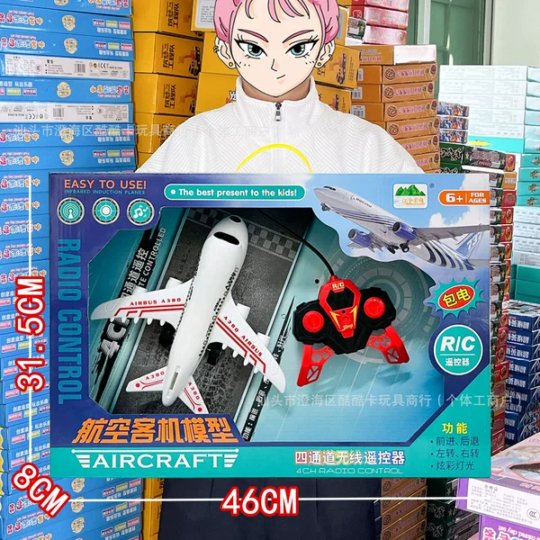 Sitong Airlines Passenger Aircraft - with lights, rechargeable battery (two-color mixed) HG-16
