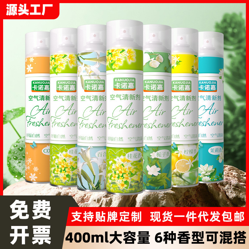 Air Fragrance Spray for Hotel Interiors, Suitable for Home Use in Bedrooms, Long-Lasting Fragrance and Odor Removal Air Freshener