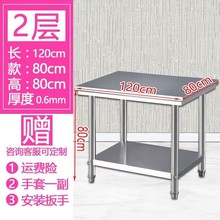 Y3L可订不锈钢工作台长方形正方形桌子厨房案板商用操作台饭店打