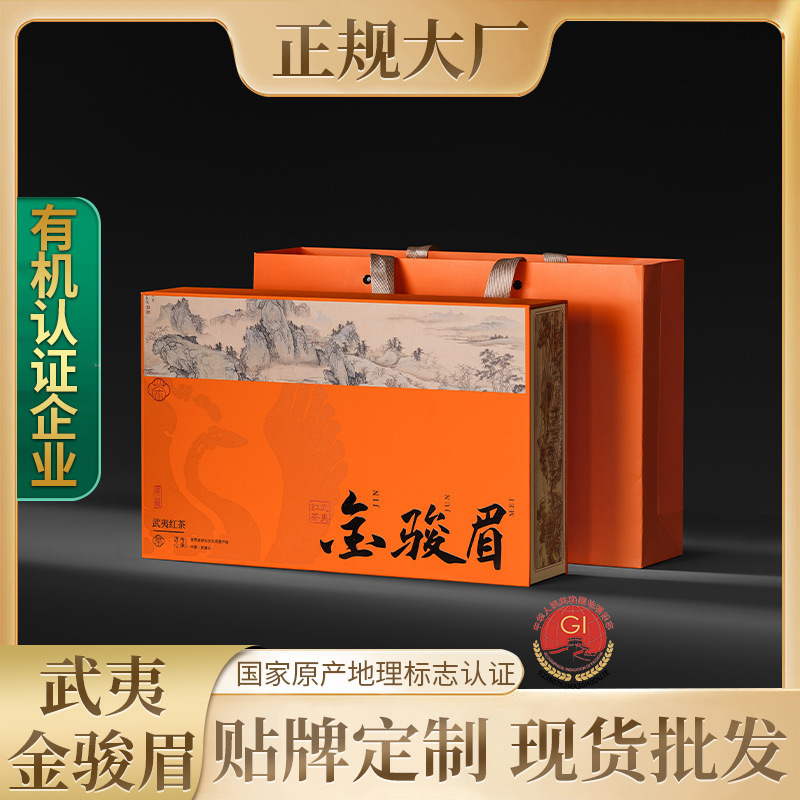 Jin Junmei half jin gift box 250g Fujian Wuyishan Tongmuguan gray bud flower fragrance Guan Nei black tea wholesale