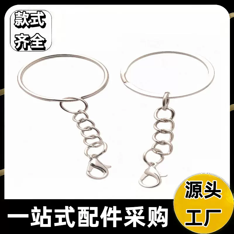 工厂直批钥匙圈带链条龙虾扣钥匙环扁平光圈压花圈公仔挂链钥匙链