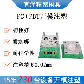 供应电动马达泵体轴承座泵盖精密塑胶模具 塑料PC合金PBT注塑模具