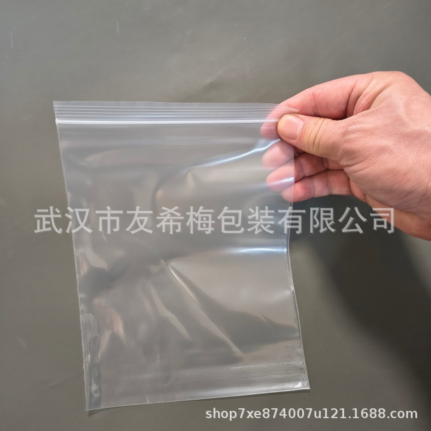 现货加厚透明塑料PE自封袋收纳包装袋密封袋封口袋骨袋印刷胶袋