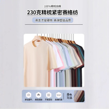 �������ذ�����T����230�˾��ᴿ��T���ļ�����Բ���⴩����͸��