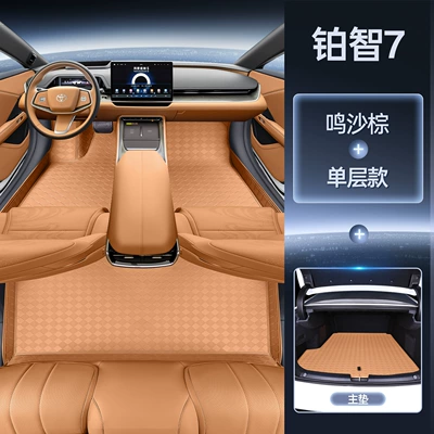 Modelə uyğun ayaqaltı – Bozhi 7, full-coverage floor - platinum-intelligence-7-package-mingsha-brown-floor-mats-main-trunk-mat-magic-print-waterproof