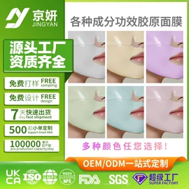 贴片面膜;面霜;涂抹面膜