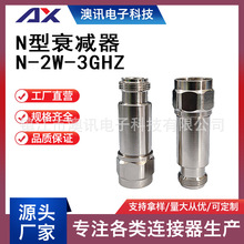 N��˥����N-2W-3Ghz  5db  15db 20db 25db 30db��Ƶ˥����5db