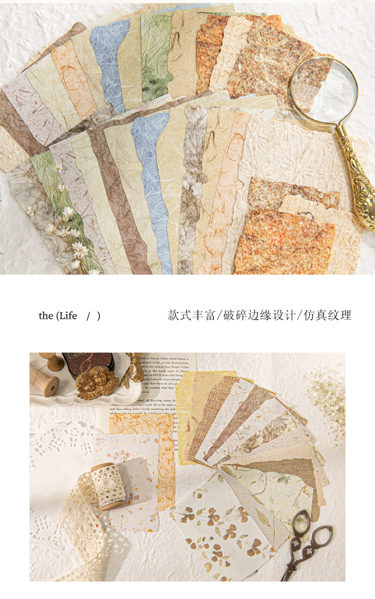 陌墨双享装凸版素材纸 纸间光影系列 草香纸破碎边缘手帐打底纸-阿里巴巴