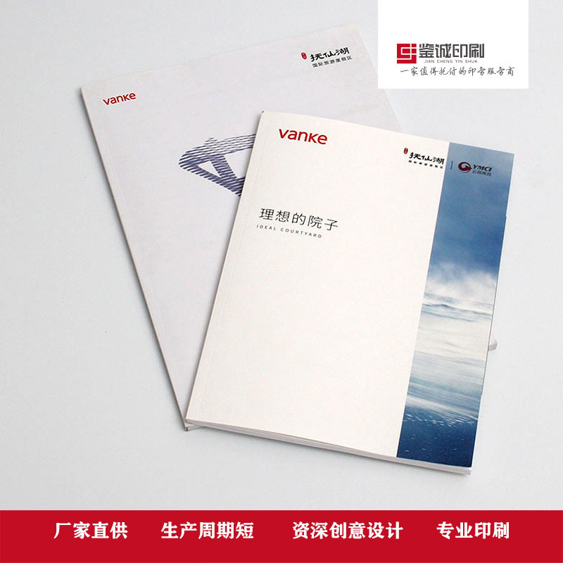 画册印刷：打造独特视觉盛宴