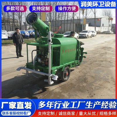 Electric Three-Wheel Sprinkler Truck, Fog Cannon Truck, Construction Site Garden Sprinkler Dust Suppressor Truck, Mobile Environmentally Friendly Small Spray Dust Removal Truck