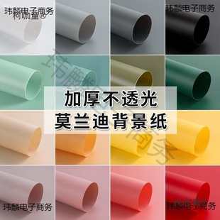 Pvc Background Paper Shooting Background Board Photo Props Pure Color Waterproof Photography Background Cloth Commercial Moran Metabo