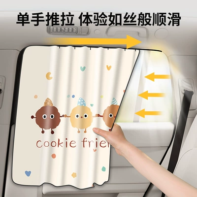 car sun protection heat insulation | Car curtains
