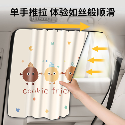Car Sunshade Side Curtain Embedded Window Track Vehicle Sun Protection Heat Insulation Sunshade Barrier Kart Car Curtain