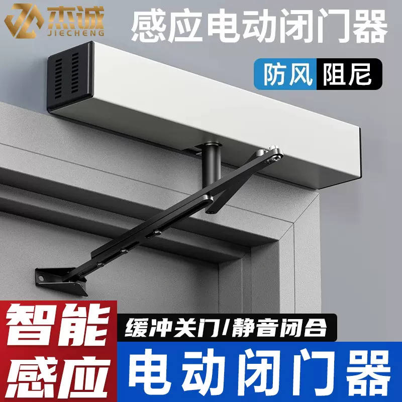 静音电动闭门器自动开门机智能感应平开门机组电机全套自动关门器