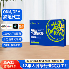 定制每日燃燃片姜黄柑橘果粉夜燃片梨果仙人掌粉压片糖果oem贴牌