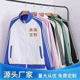 男式夹克;校服定制;冲锋衣、裤
