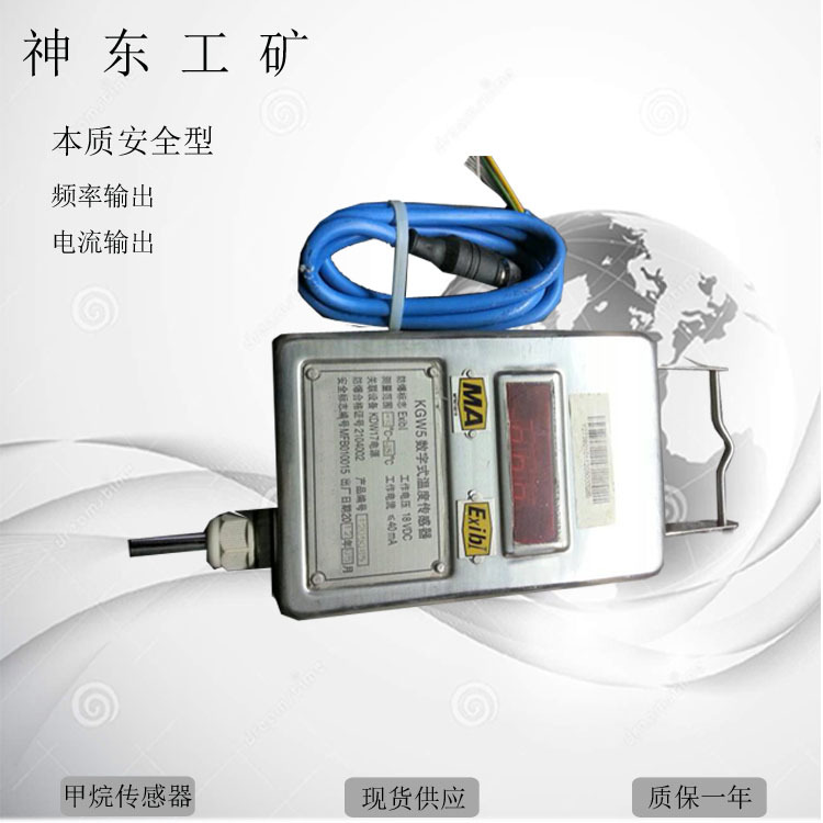 值得信赖GJC4甲烷传感器 GJC4甲烷传感器销售