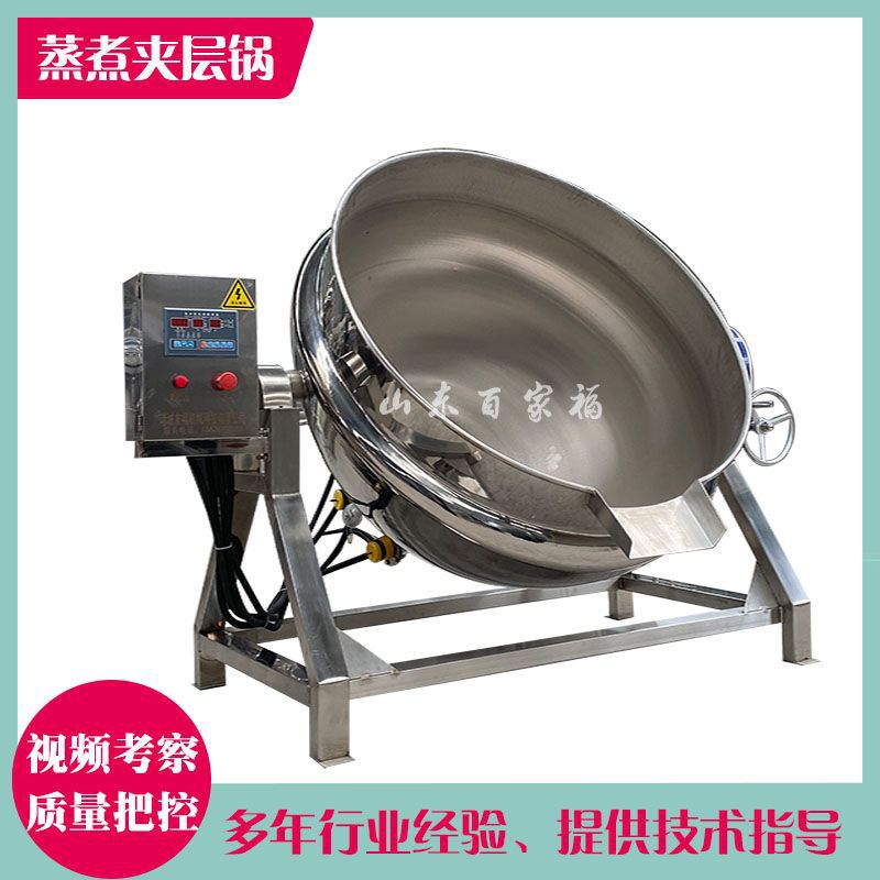 卤鹅烧鹅304不锈钢夹层锅卤味焯水漂烫流水线蒸汽加热圆形卤煮锅