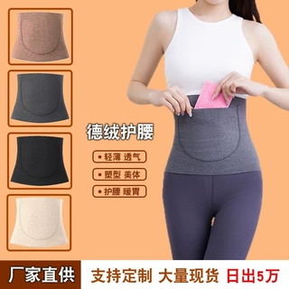 德绒自发热保暖护腰女护肚子暖胃成人腰带夏空调房月子防着凉护腰