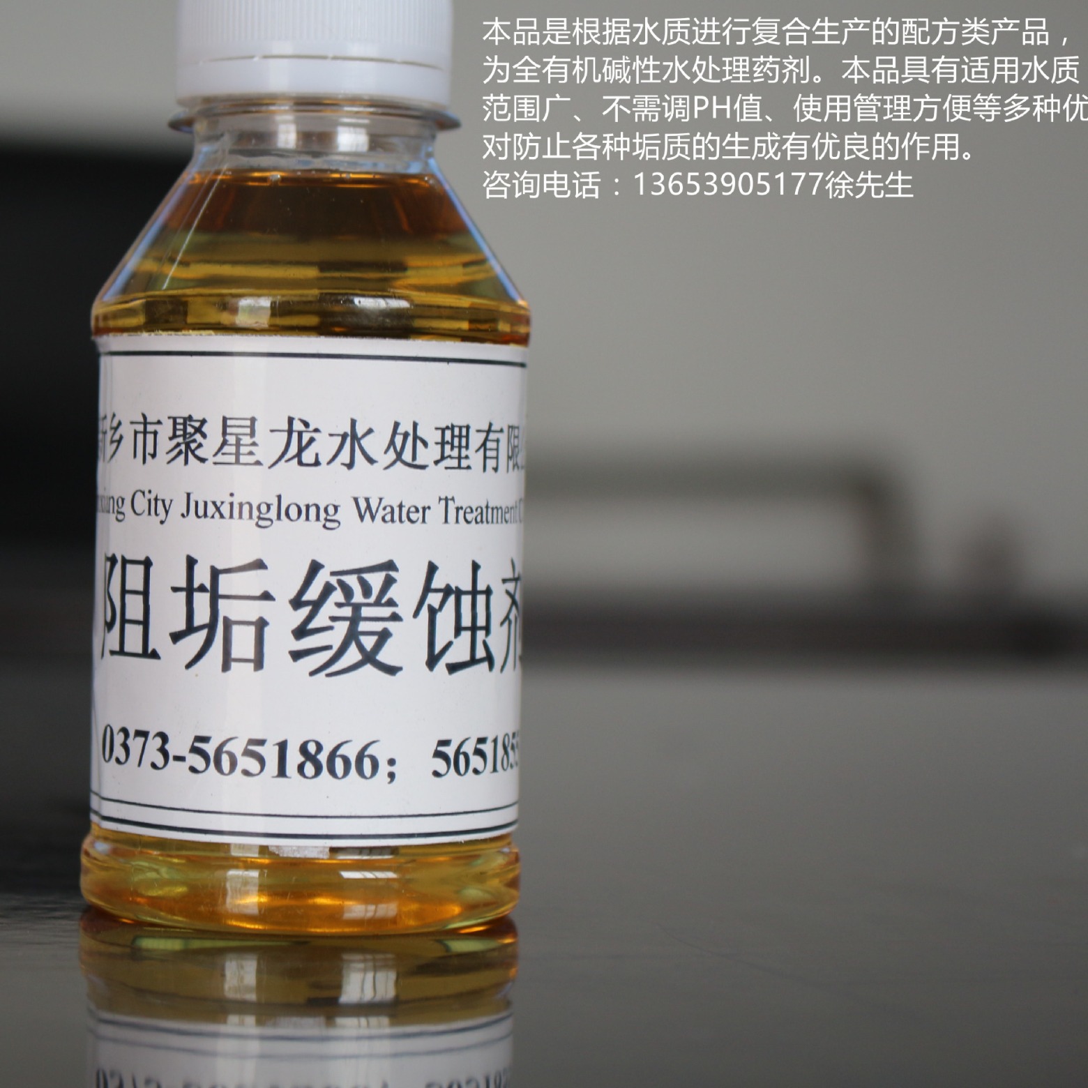 钢厂阻垢剂 厂家销售 河南 新乡 山东 河北