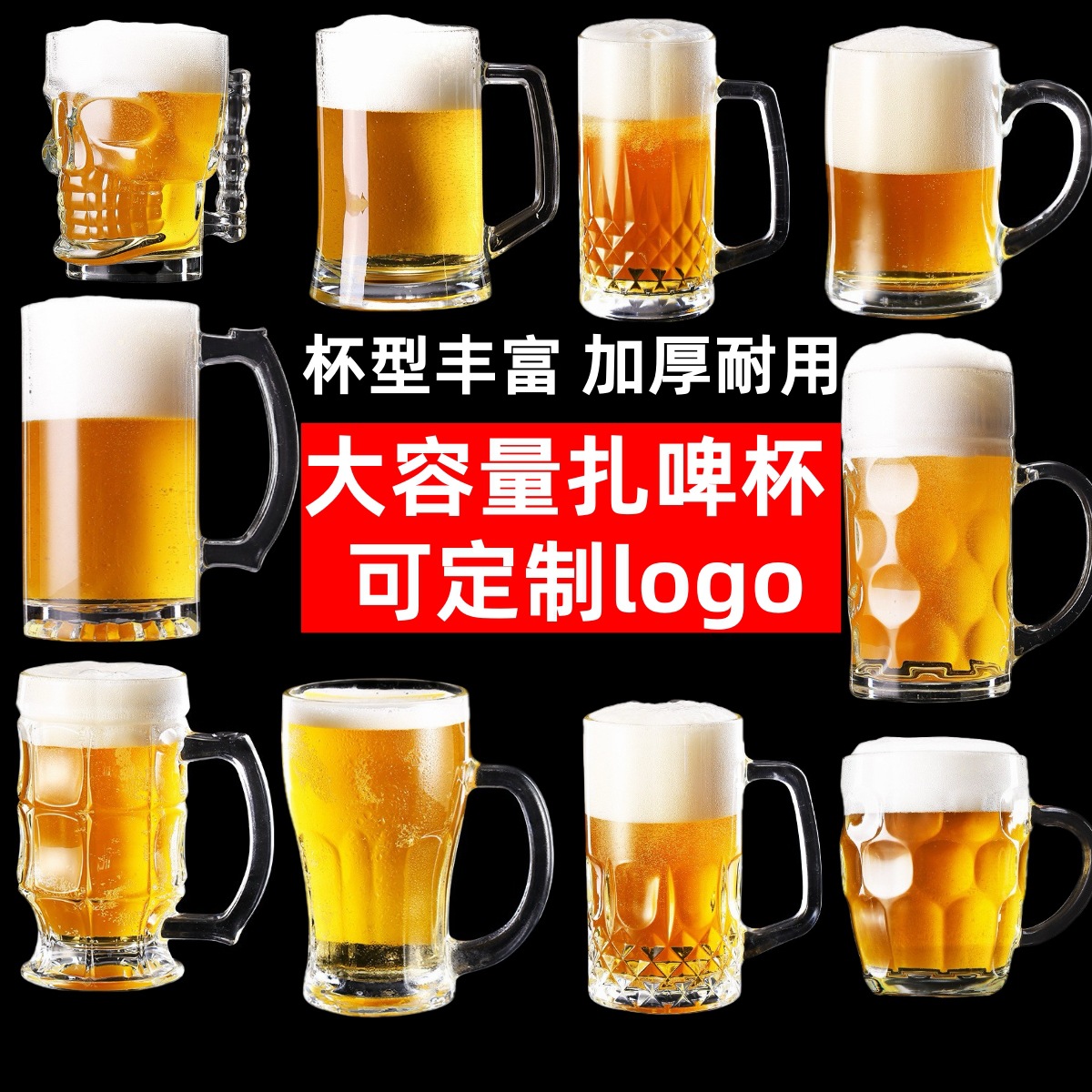 Taza de cerveza comercial de gran capacidad con mango, taza de cerveza creativa, taza de té, taza de vidrio impresa logotipo