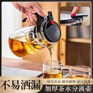 Elegant Cup Teapot with Filter for Home Use, Tea Maker with One-Click Tea Separation, Tea Set with Glass Tea Infuser Cup