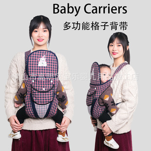 Baby's Backstrap Children's Multi-functional Front-hugging Back-hugging Dual-purpose Newborn Children's Baby-hugging Lattice Backstrap