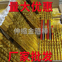 批发新款自动伸缩金箍棒不锈钢孙悟空发光金箍棒 哪吒枪 庙会景区