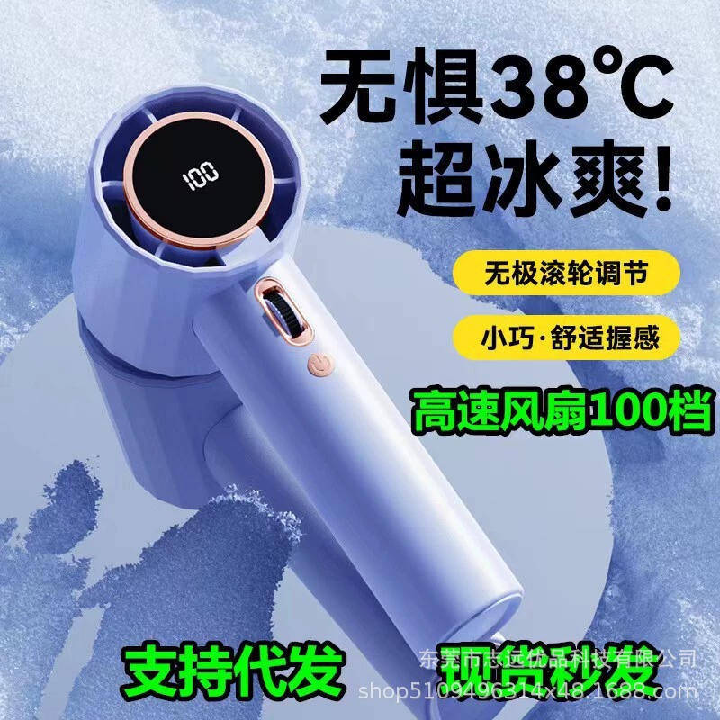 小型鋼砲を持って高速で扇風機を持っています。屋外の携帯式扇風機を持って充電します。|undefined