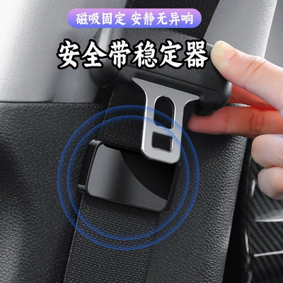 Car Seatbelt Fastener Other Automotive Safety Supplies