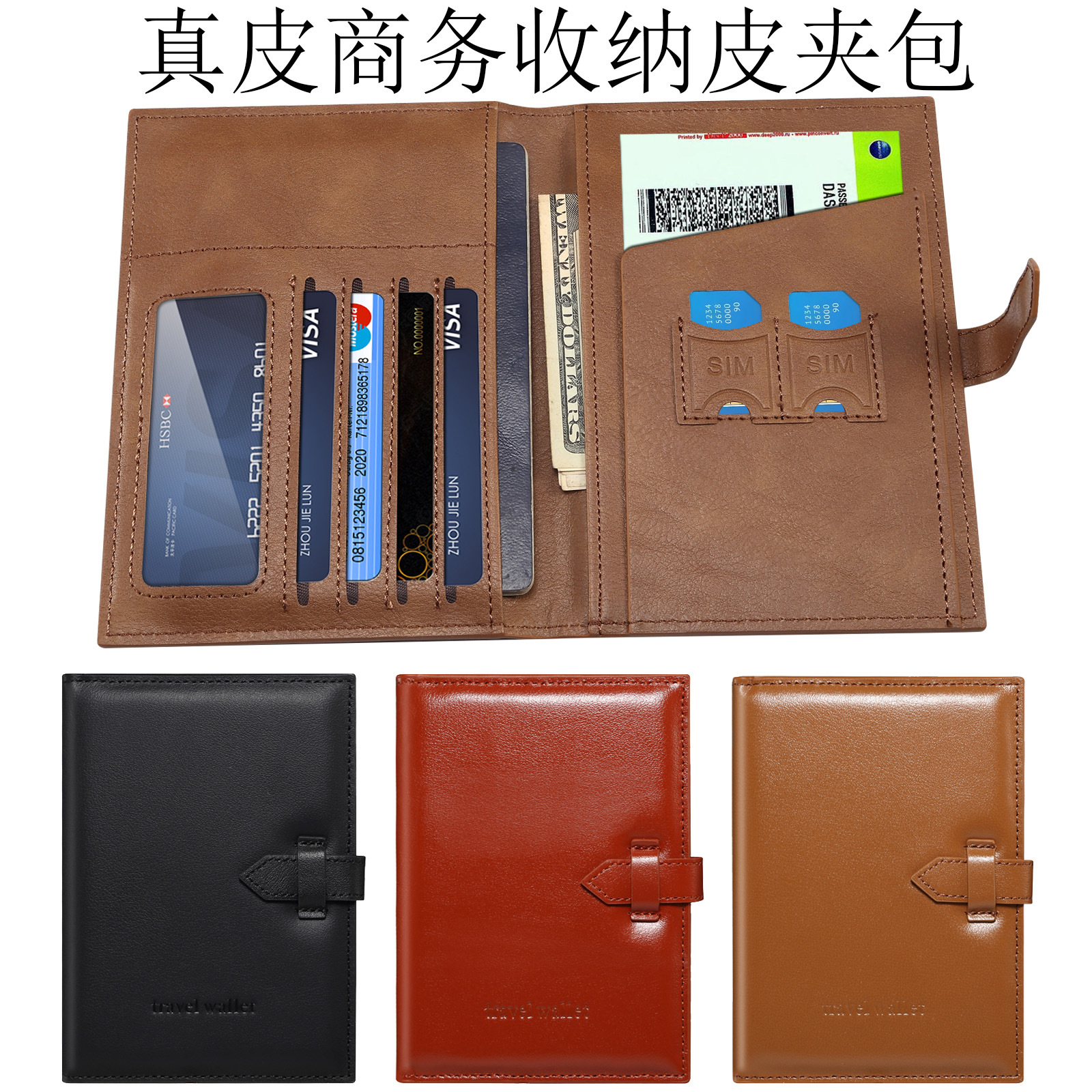旅行户外收纳插卡包 真皮翻盖插卡皮套 卡槽卡包耐磨商务复古皮套