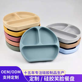 定制儿童一体式分格餐盘宝宝辅食喂养餐具吸盘碗食品级硅胶婴童