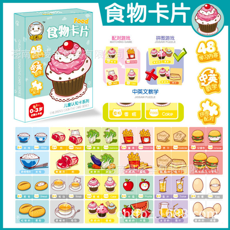 自闭症找影子配对卡片幼儿园小班益智玩具游戏拼图孤独症教学教具