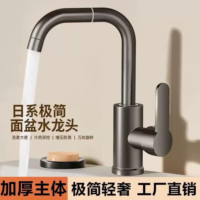 Solid Copper Swivel Faucet for Bathroom Sink, Hot and Cold Water Household Use, Face Washing, Vegetable Washing, Kitchen Sink Faucet Solid Copper Swivel Faucet for Bathroom Sink, Hot and Cold Water Household Use, Face Washing, Vegetable Washing, Kitchen Sink Faucet