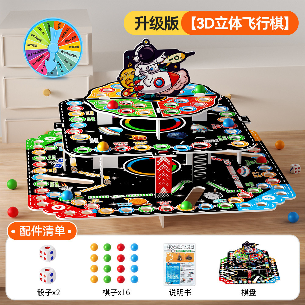 Three dimensional space Airplane chess
