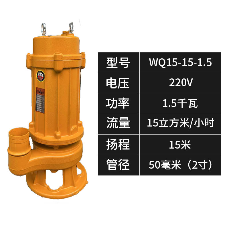 Bomba de aguas residuales 220v trifásica pequeña bomba doméstica de bombeo de lodo de drenaje de aguas residuales bomba agrícola 380V bomba sumergible de alta elevación