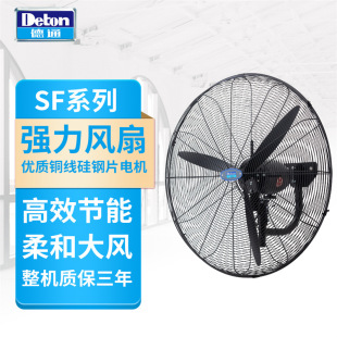 Free Shipping De Tong Brand Fan Industrial Powerful Electric Fan Single-Speed Wall-Mounted Oscillating Wall Fan Horn Fan Df75