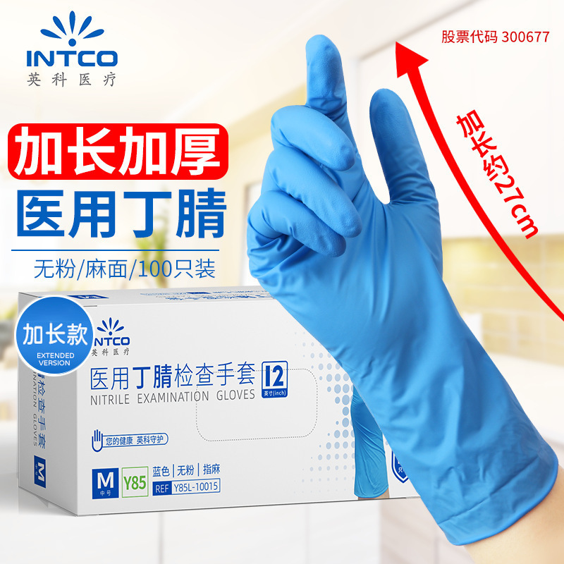 英科一次性丁腈医用丁晴手套无粉高弹耐磨劳保专用手套标准批发|undefined