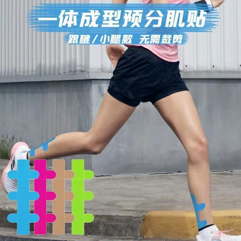 Pre-Cut Elastic Sports Muscle Tape for Running, Jump Rope Protection, Elastic Support Bandage, Knee Muscle Tape