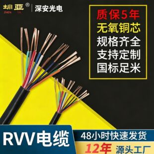 RVV�~о�Դ���o�׾�300/500VRVV���˼��~��|RVV NH-RVV