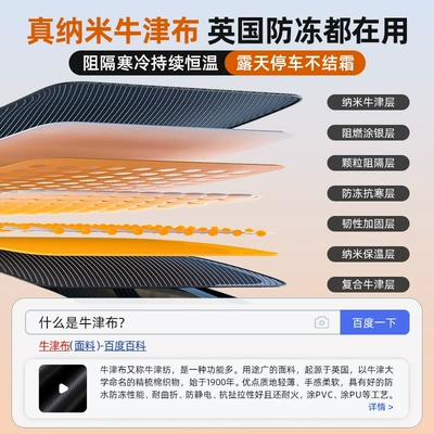 Snow Cover Front Windshield Frost Anti-freeze: Car clothing