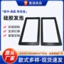 定制高弹防水自粘垫片