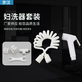 马桶喷枪;其他卫浴洁具