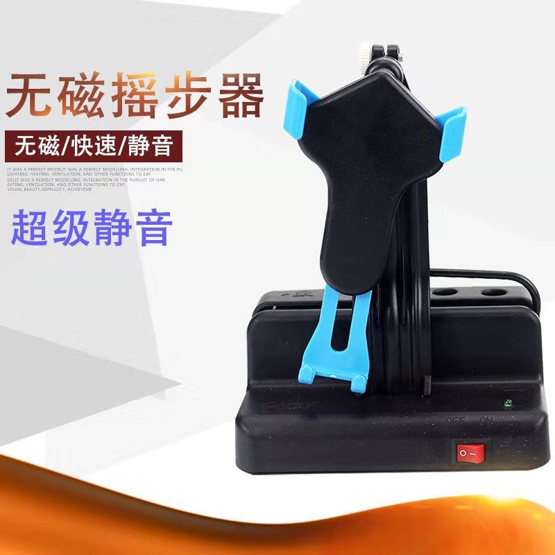 静音无磁自动摇步器2023走路刷步神器手机手表计步器新款耐用运动