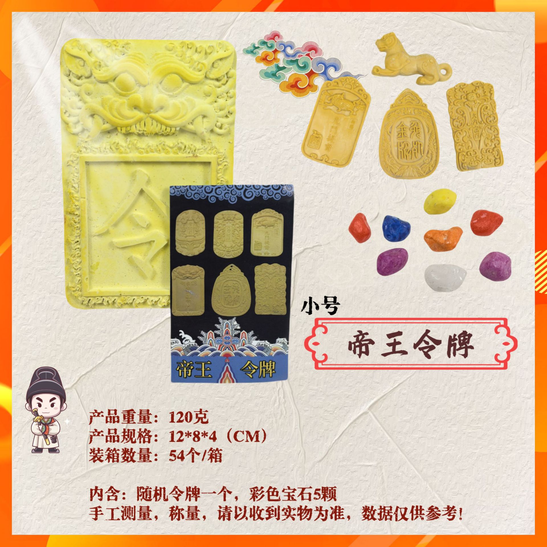 황제 토큰 [도구 없음]